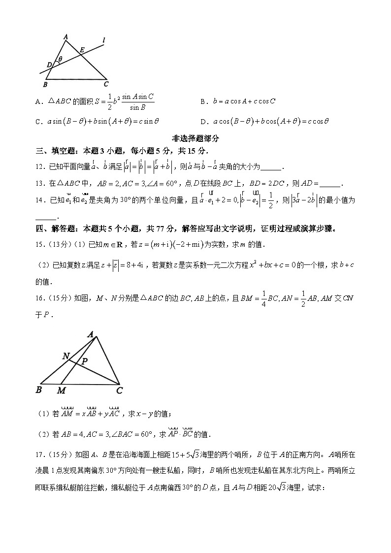 浙江省杭州市精诚联盟2023-2024学年高一下学期3月联考数学试题（Word版附答案）03