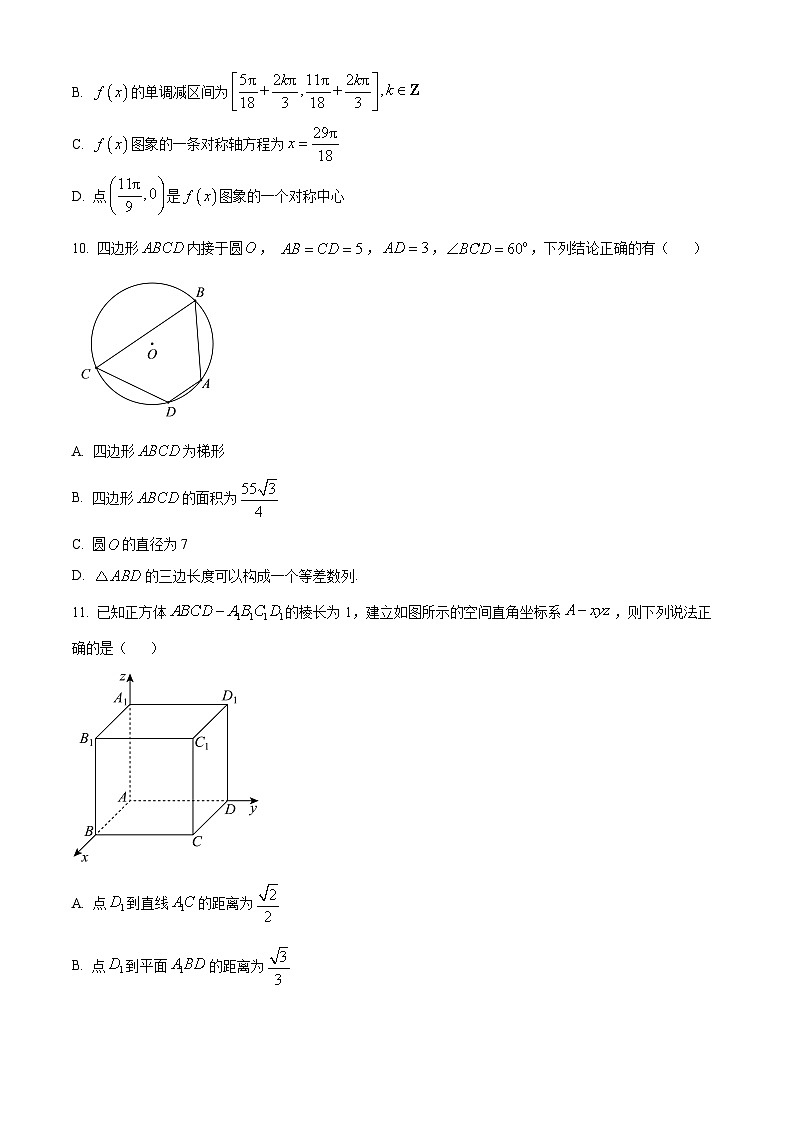 浙江省部分学校联考2024届高三高考适应性测试数学试卷（Word版附解析）03