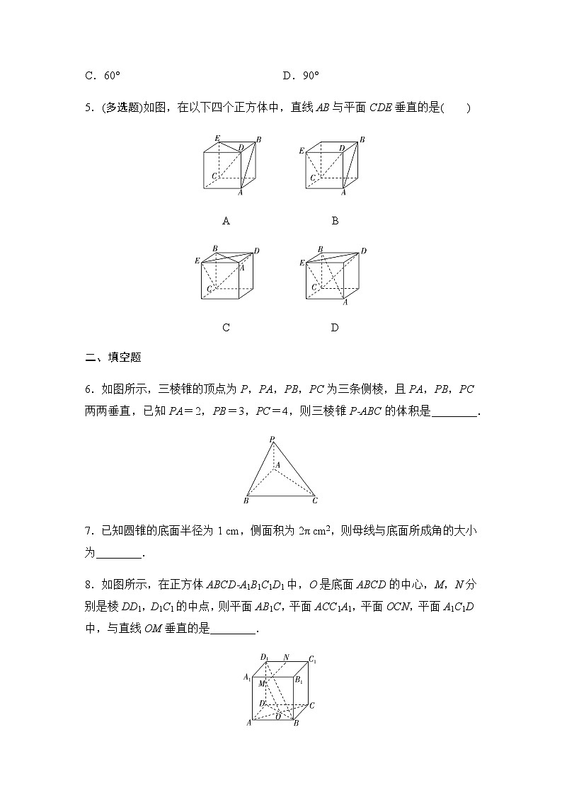 人教A版高中数学必修第二册课时分层作业33直线与平面垂直的定义及判定定理第2页