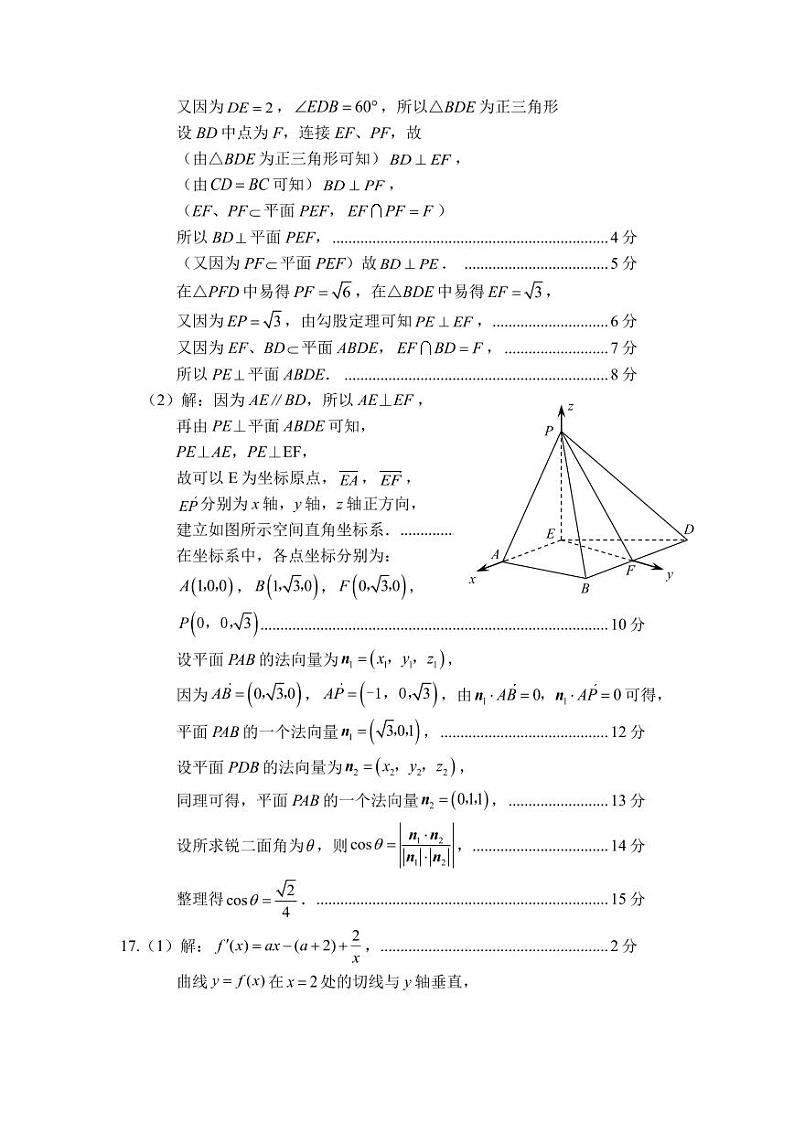 辽宁省鞍山市普通高中2024届高三下学期第二次质量监测试题数学答案02
