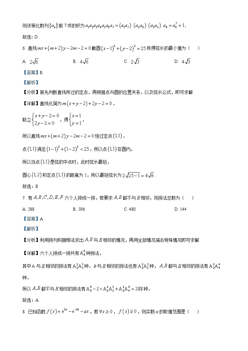 湖南省益阳市桃江县第四中学2023-2024学年高二下学期3月月考数学试题（原卷版+解析版）03