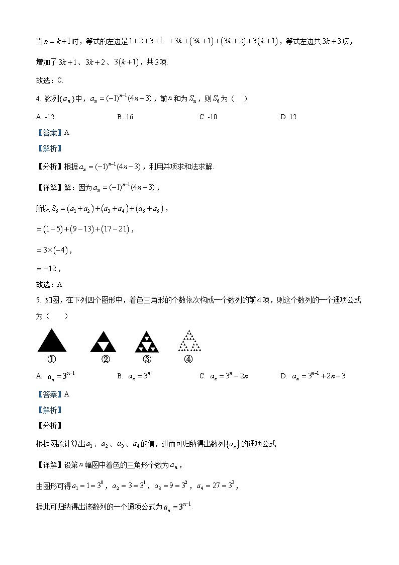 江西省宜春市丰城市东煌学校2023-2024学年高二下学期3月月考数学试题（解析版）第2页