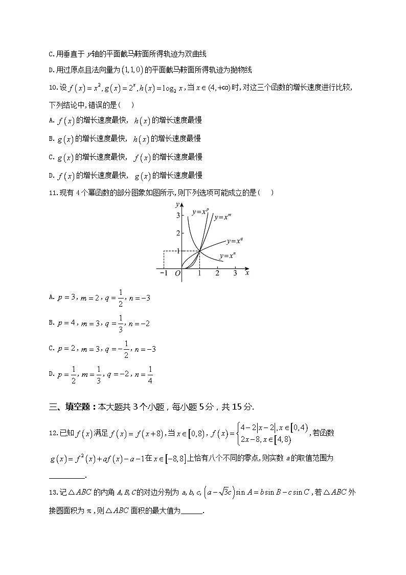 2024郑州宇华实验学校高三下学期二模试题数学含解析03