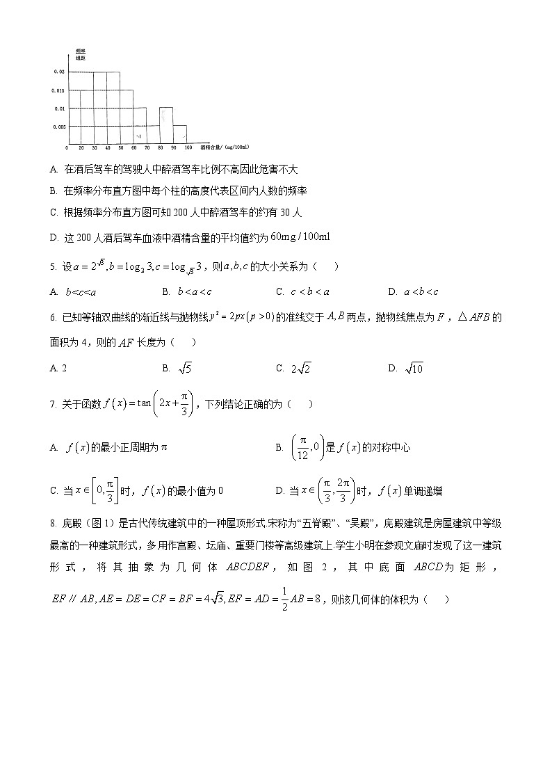 2024天津河东区高三下学期一模考试数学含解析第2页