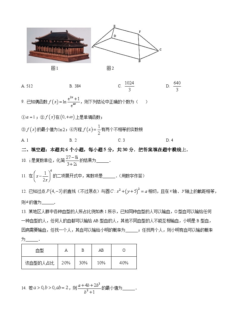 2024天津河东区高三下学期一模考试数学含解析第3页