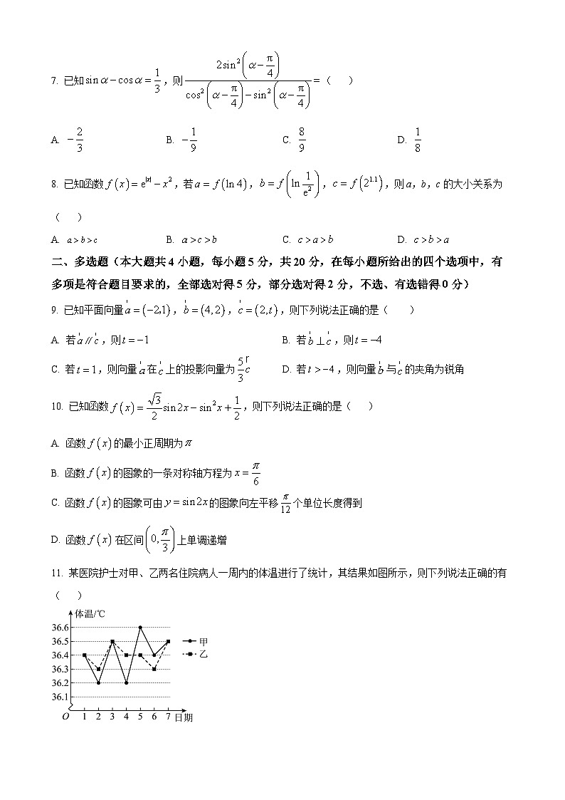 云南省大理州下关第一中学2023~2024学年高二下学期3月段考（一）数学试题（原卷版）第2页