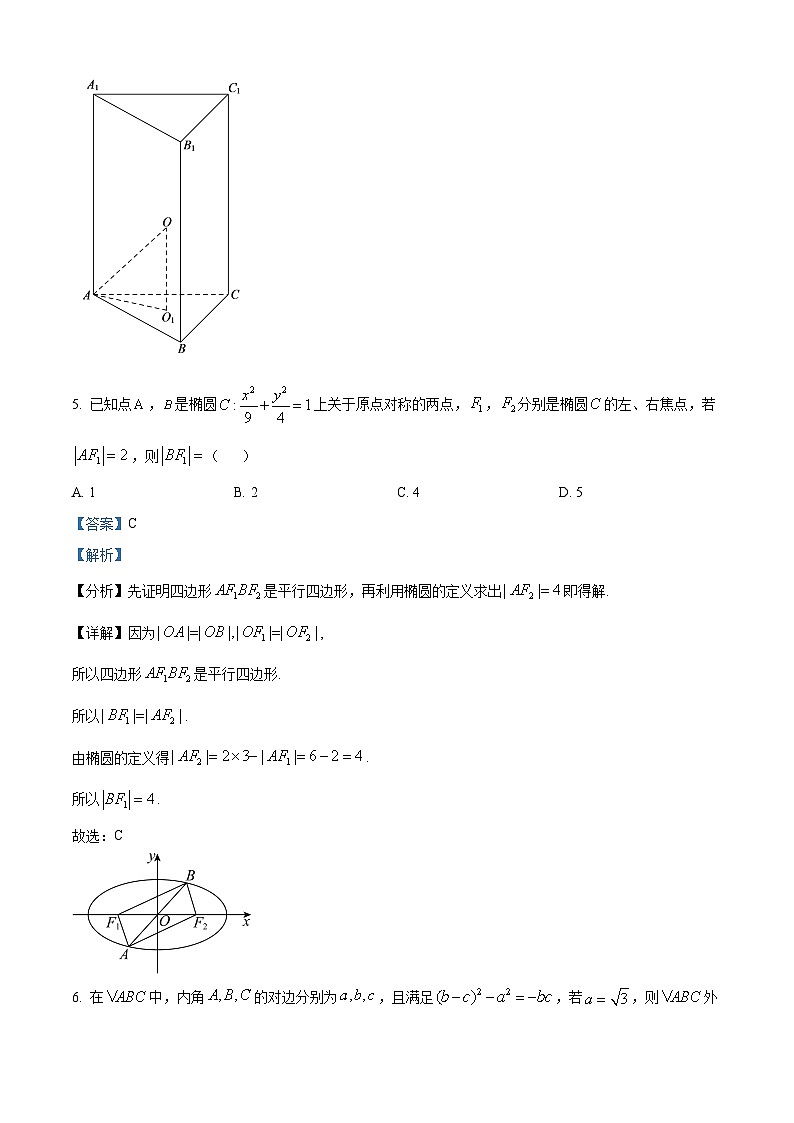 云南省大理州下关第一中学2023~2024学年高二下学期3月段考（一）数学试题（解析版）第3页