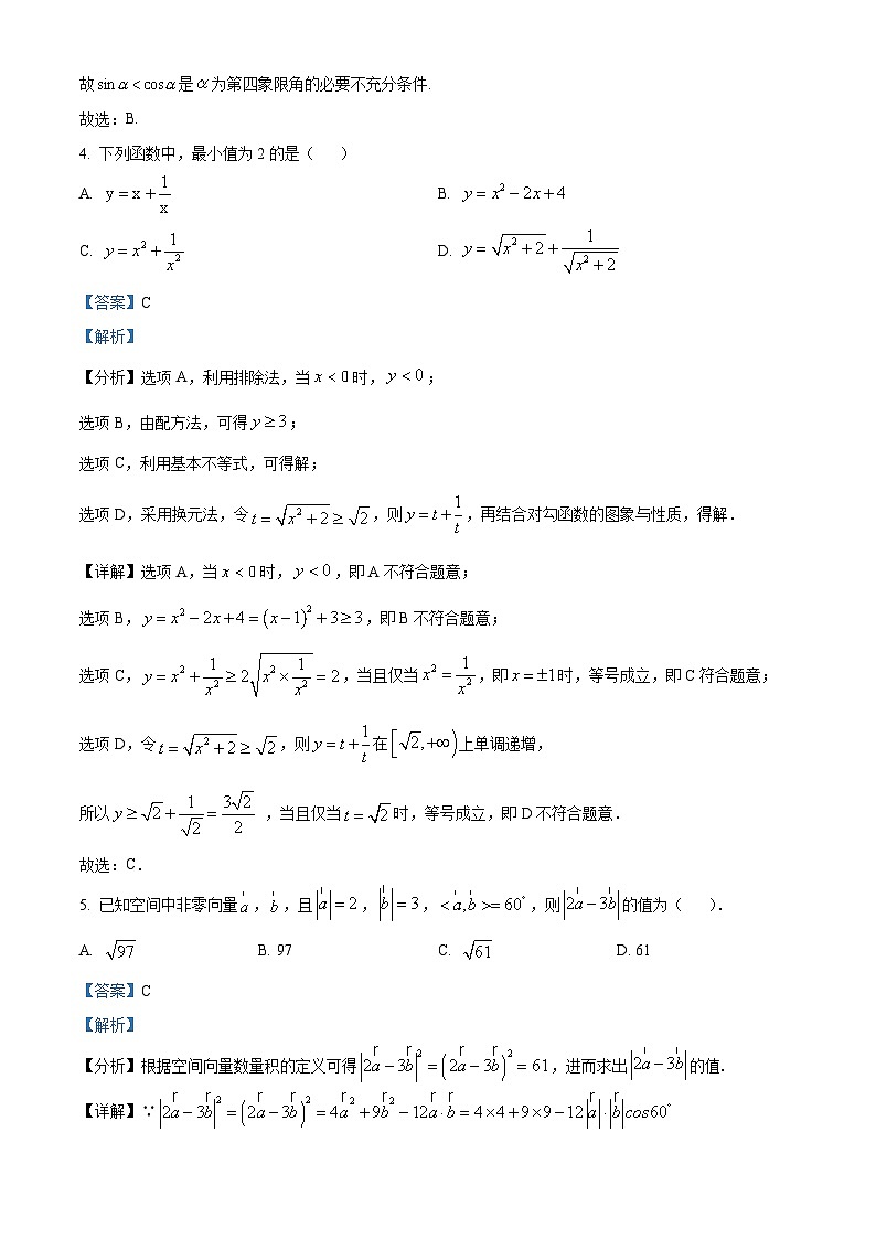 四川省泸州市泸县第五中学2023-2024学年高一下学期3月月考数学试题（原卷版+解析版）02