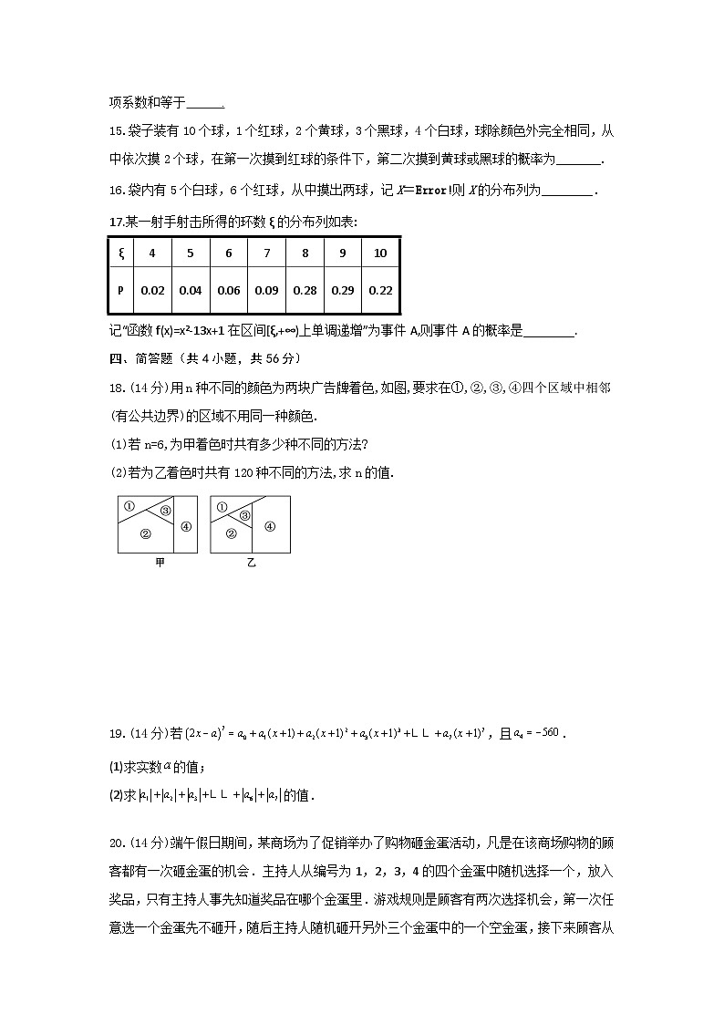 陕西省西安市蓝田县田家炳中学大学区联考2023-2024学年高二下学期4月阶段性学习效果评测数学试题第3页