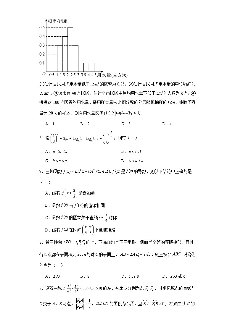 天津和平区2024届高三一模数学试题及答案02