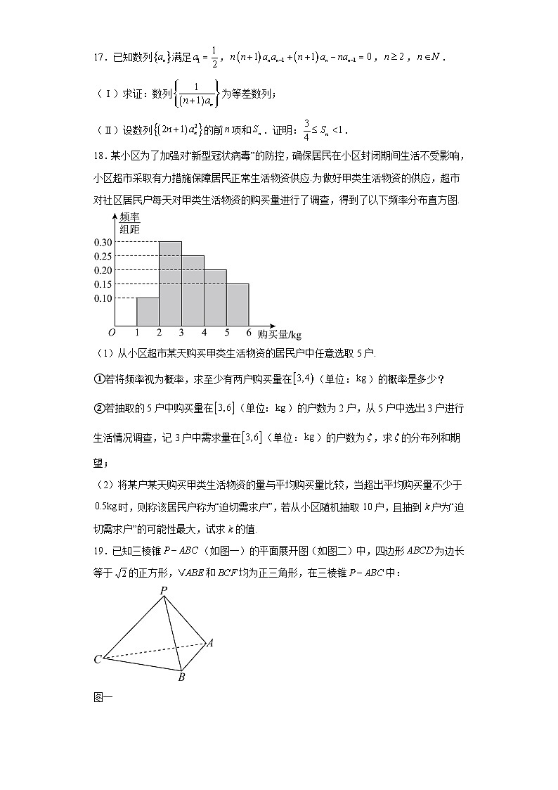 河南省信阳市新县高级中学2023届高三第一轮适应性考试（二）数学（理科）试题及答案第3页