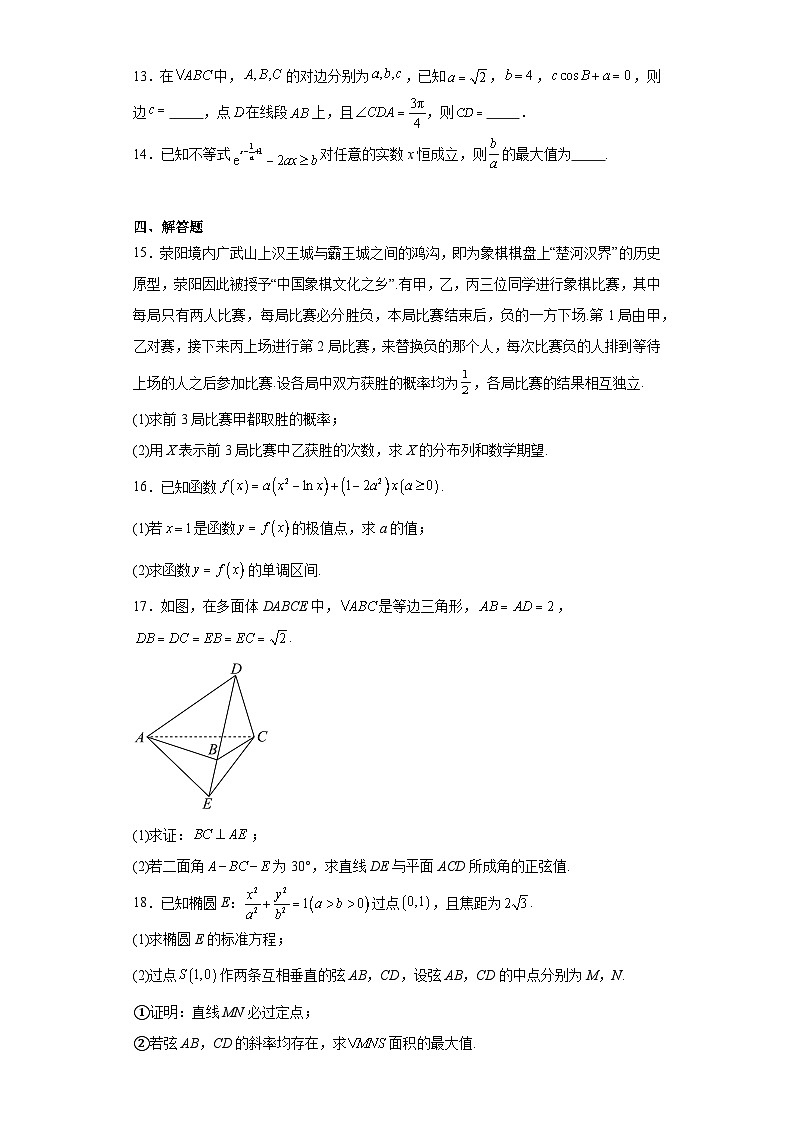 河南省郑州市2024届高三第二次质量预测数学试题及答案03