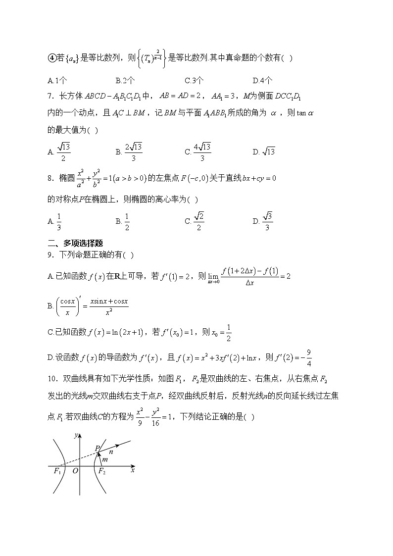 湖北省名校联考2023-2024学年高二下学期3月月考数学试卷(含答案)02