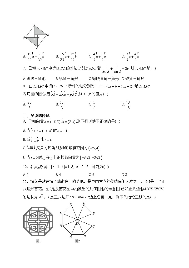 泊头市第一中学2023-2024学年高一下学期3月月考数学试卷(含答案)第2页