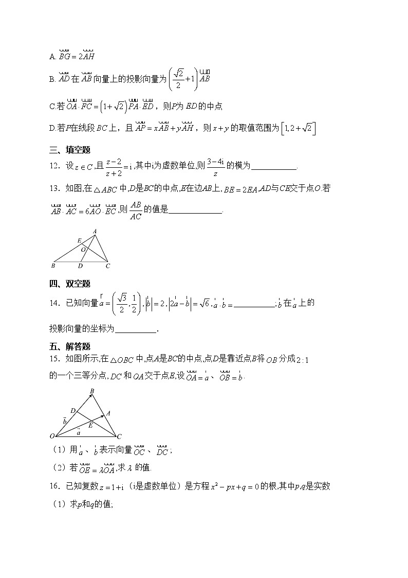 泊头市第一中学2023-2024学年高一下学期3月月考数学试卷(含答案)第3页