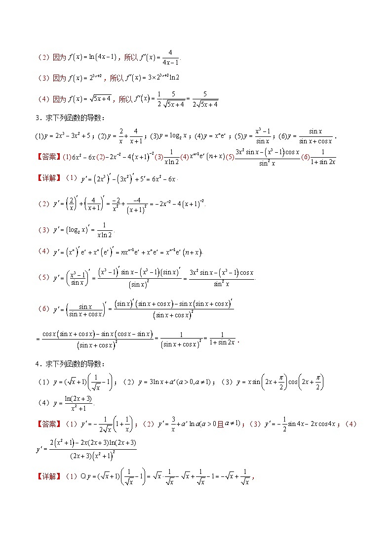 专题03 导数计算（常见函数的求导训练）-【计算训练】2024年高考数学计算题型精练系列（新高考通用版）02