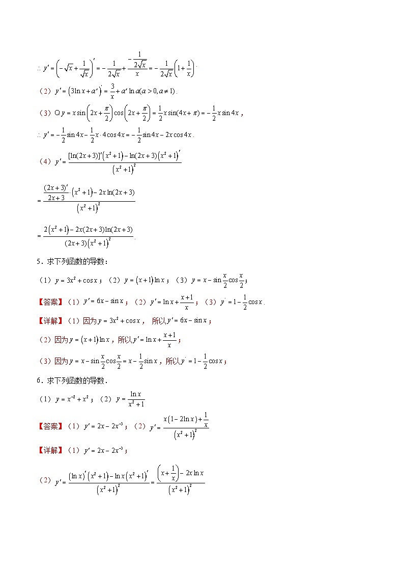 专题03 导数计算（常见函数的求导训练）-【计算训练】2024年高考数学计算题型精练系列（新高考通用版）03