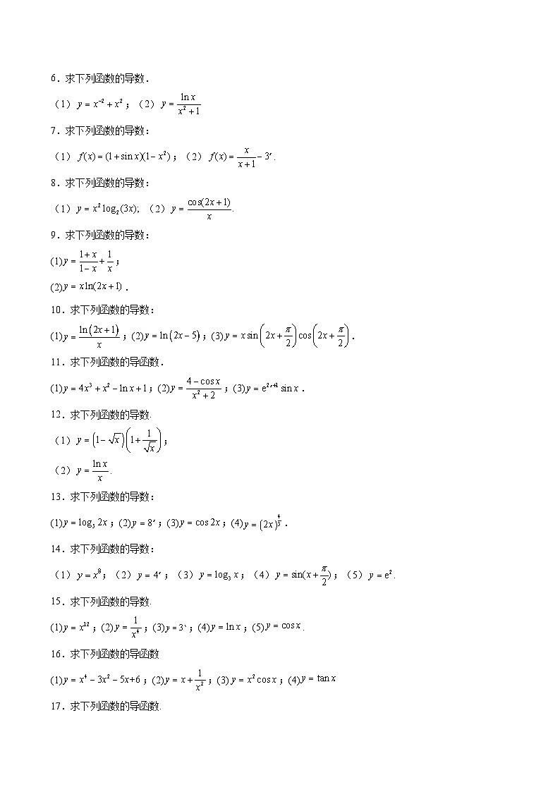 专题03 导数计算（常见函数的求导训练）-【计算训练】2024年高考数学计算题型精练系列（新高考通用版）02