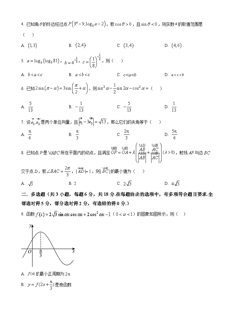 2024漯河高级中学高一下学期3月月考试题数学含解析02