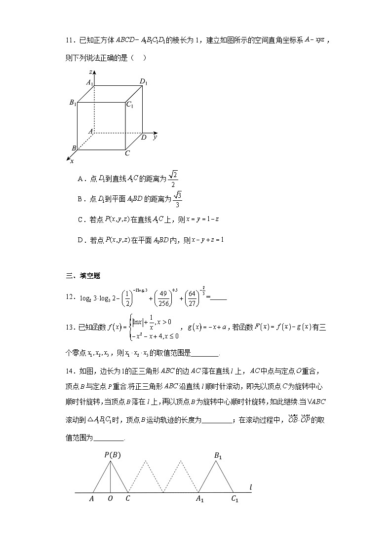 浙江省部分学校联考2024届高三高考适应性测试数学试题（含解析）第3页