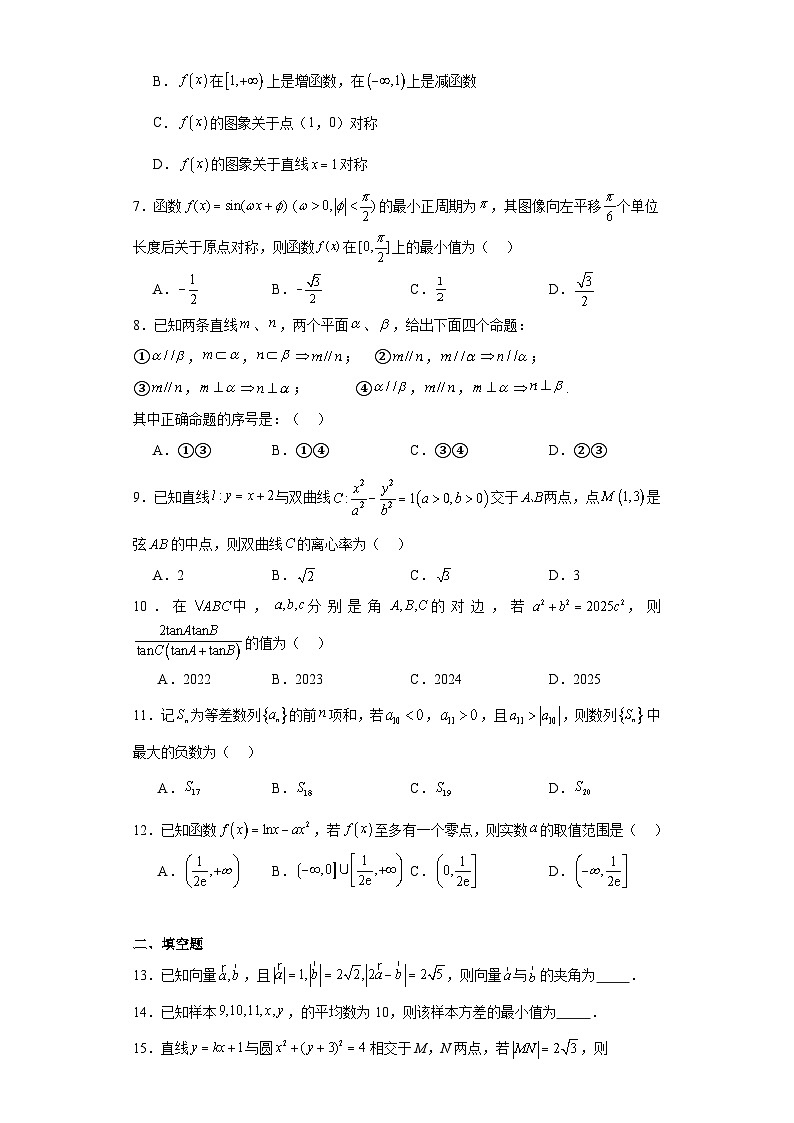 陕西省宝鸡市2024届高三下学期高考模拟检测（二）文科数学试题（含解析）02