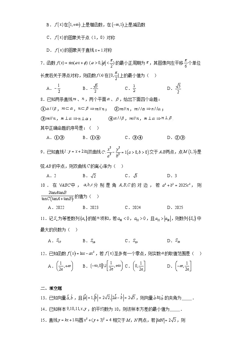 陕西省宝鸡市2024届高三下学期高考模拟检测（二）文科数学试题（含解析）02