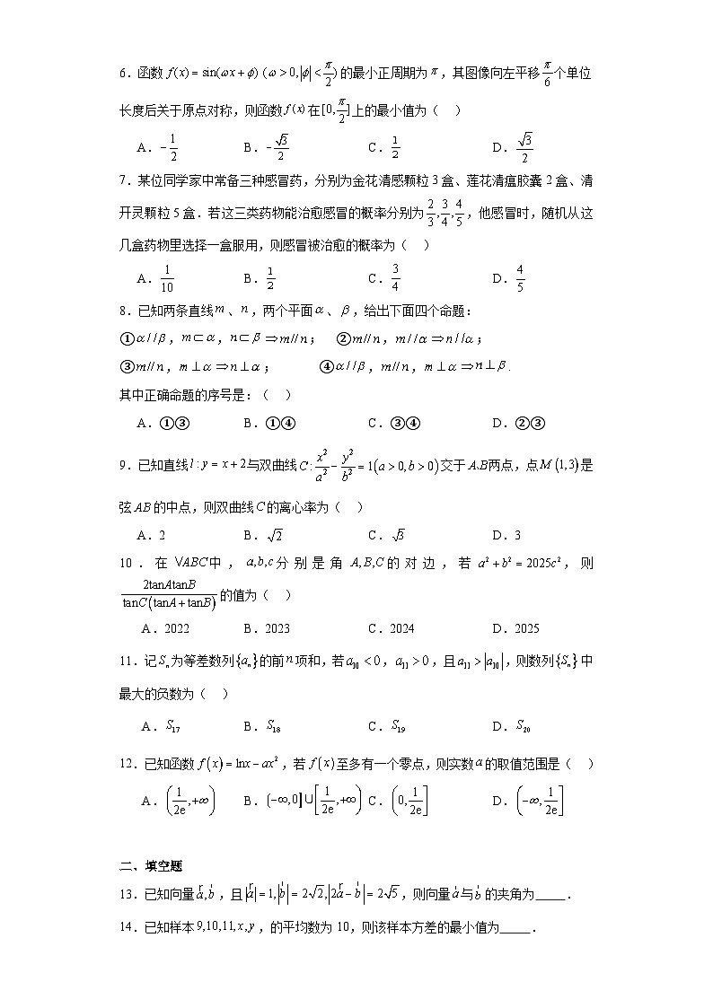 陕西省宝鸡市2024届高三下学期高考模拟检测（二）数学（理科）试题（含解析）02
