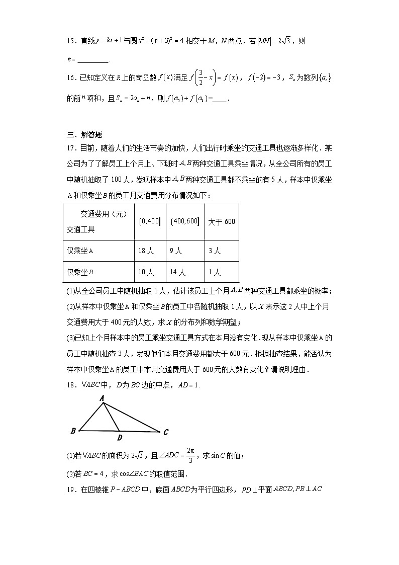 陕西省宝鸡市2024届高三下学期高考模拟检测（二）数学（理科）试题（含解析）03