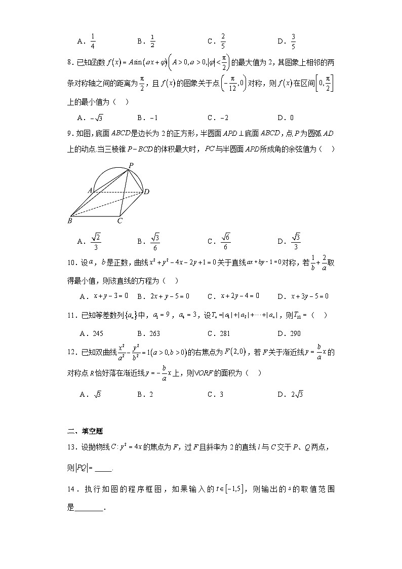 内蒙古自治区包头市2024届高三一模数学（文）试题（含解析）02