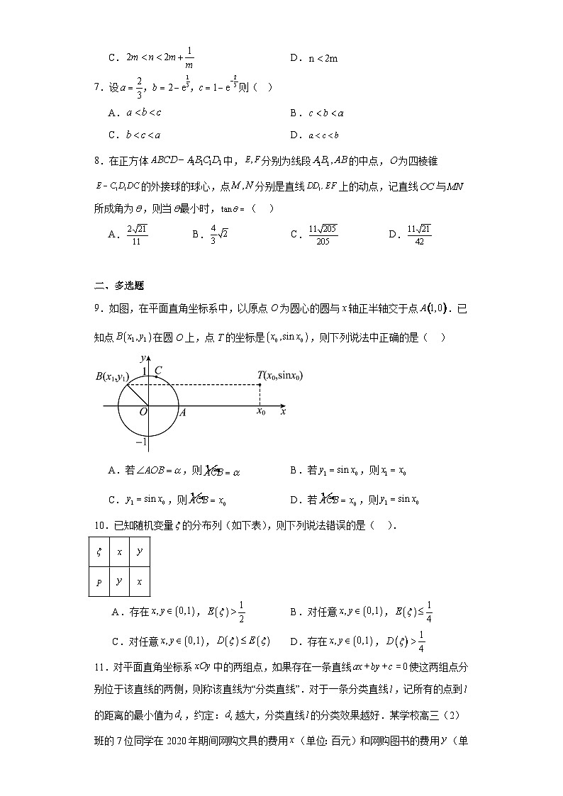 辽宁省辽东十一所重点高中联合教研体2024届高三下学期高考适应性考试（一）数学试题（含解析）02