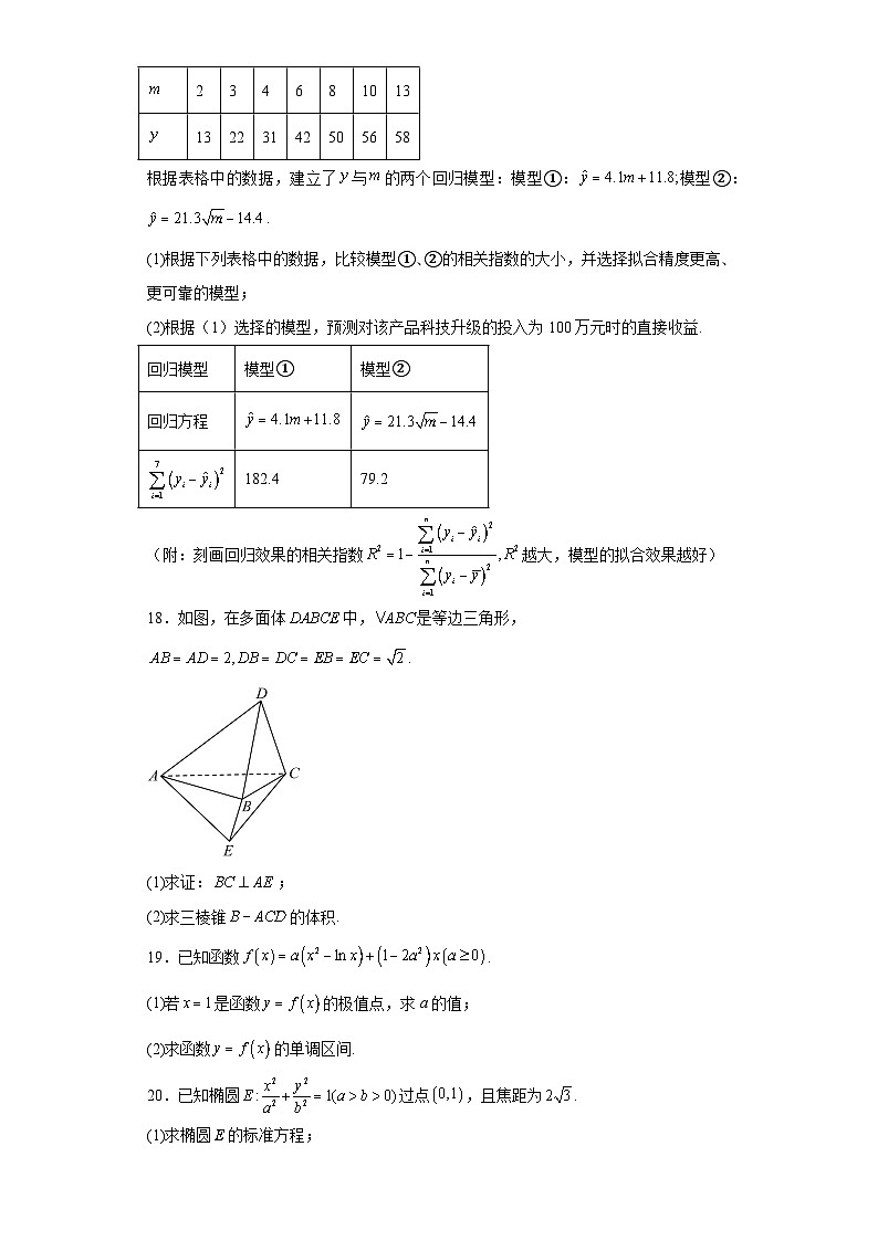 2024届内蒙古自治区包头市高三下学期二模文科数学试题（含解析）03