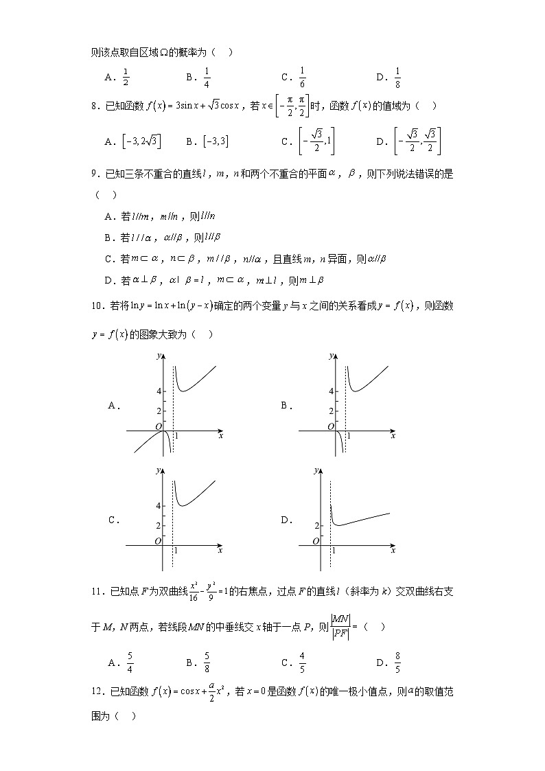 陕西省咸阳市2024届高三下学期高考模拟检测（二）数学（文科）试题（含解析）02