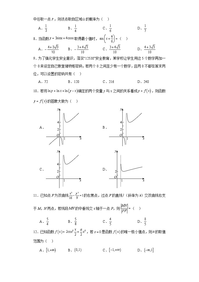 陕西省咸阳市2024届高三下学期高考模拟检测（二）数学（理科）试题（含解析）第2页