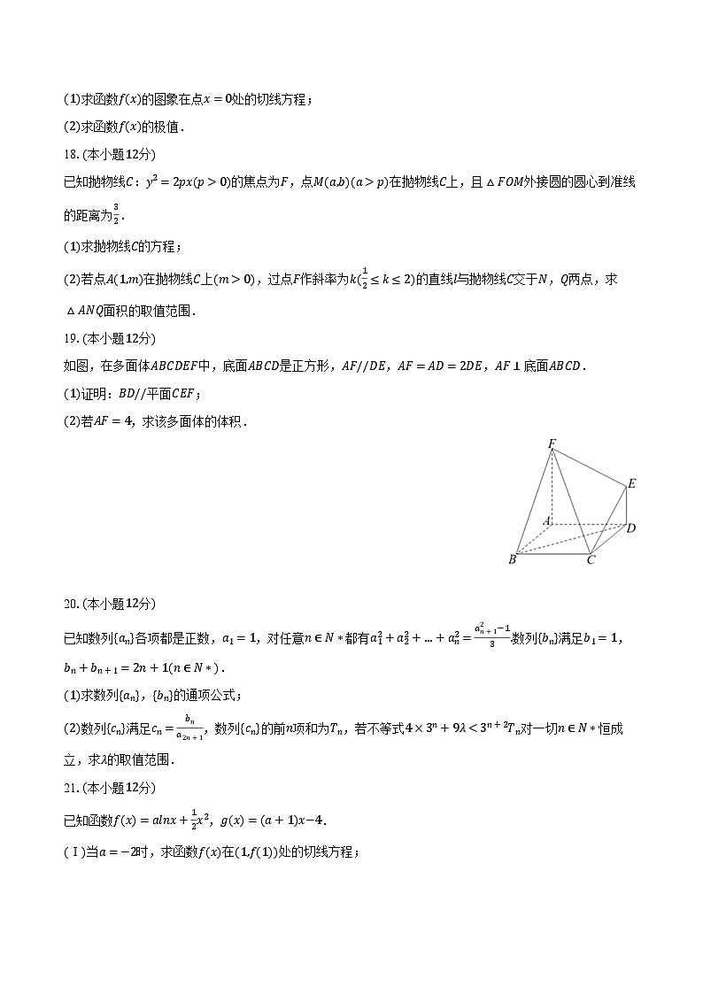 2022-2023学年江西省赣州四中高二（下）期中数学试卷（含解析）03