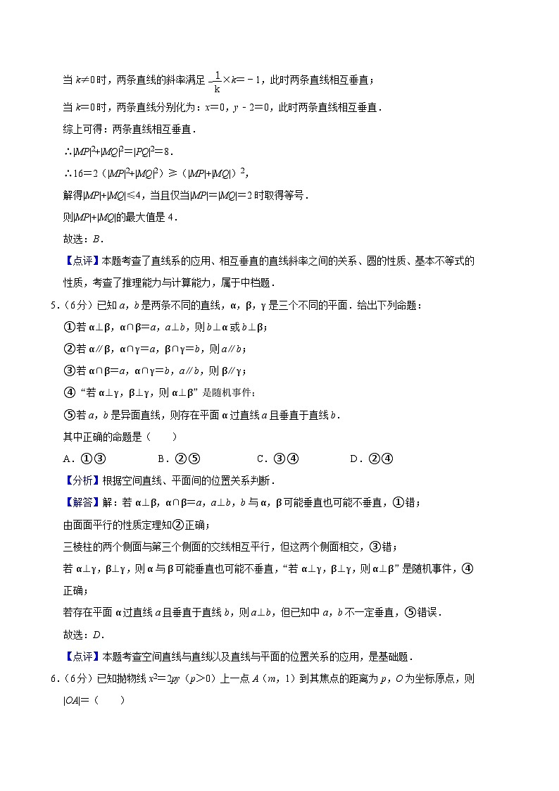 高二数学期末押题卷02（测试范围：选修一+选修二第四章）（解析版）第3页
