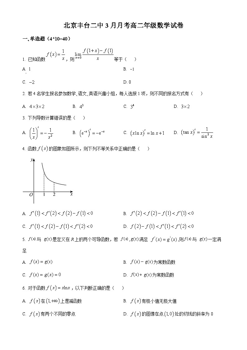 北京市丰台区第二中学2023-2024学年高二下学期3月月考数学试题（原卷版+解析版）01