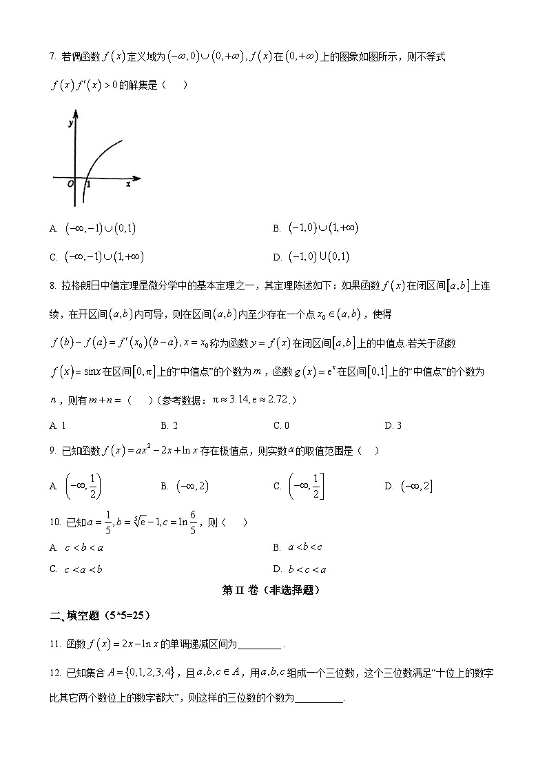 北京市丰台区第二中学2023-2024学年高二下学期3月月考数学试题（原卷版+解析版）02