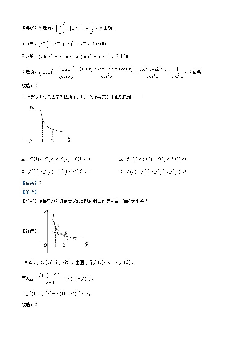 北京市丰台区第二中学2023-2024学年高二下学期3月月考数学试题（原卷版+解析版）02