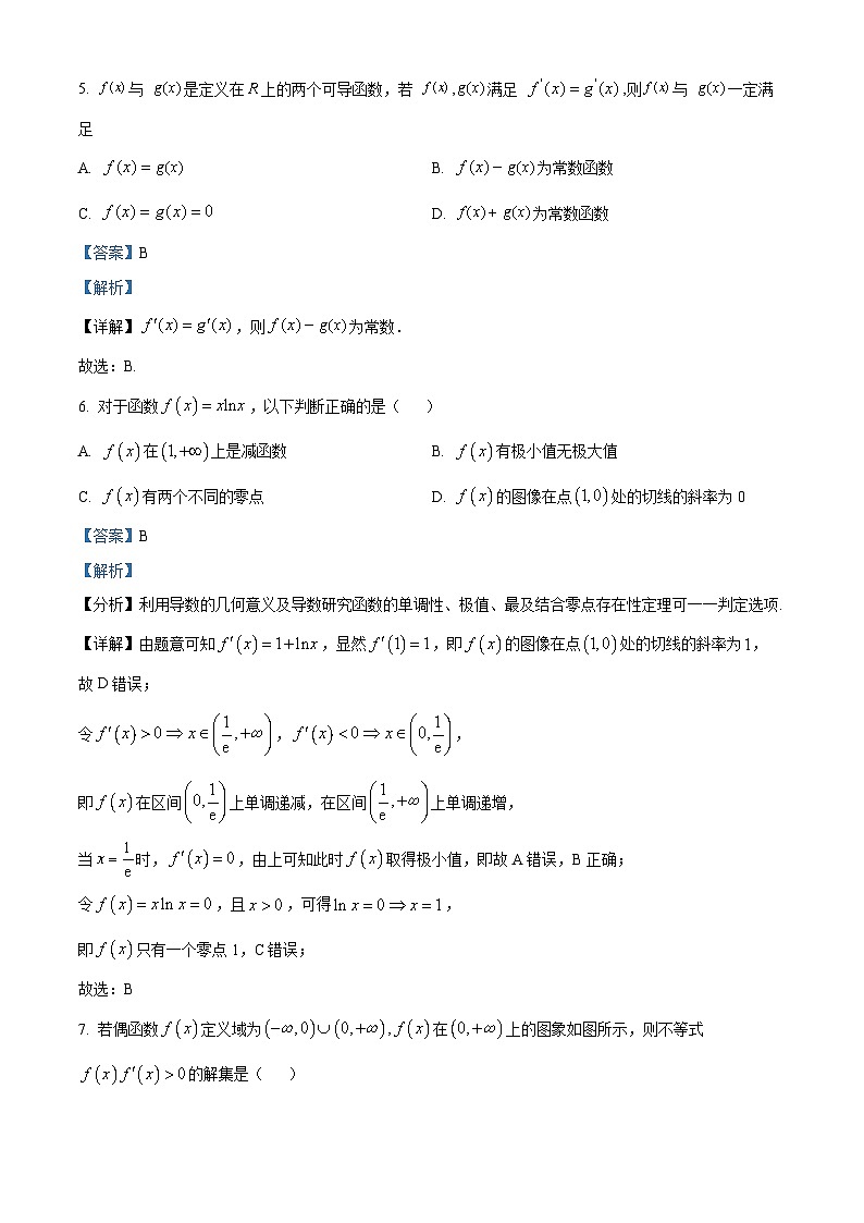 北京市丰台区第二中学2023-2024学年高二下学期3月月考数学试题（原卷版+解析版）03