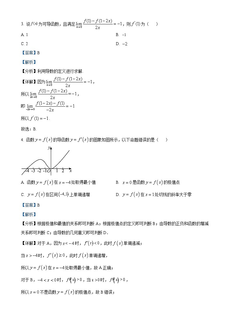 甘肃省白银市靖远县第四中学2023-2024学年高二下学期4月月考数学试题（解析版）第2页