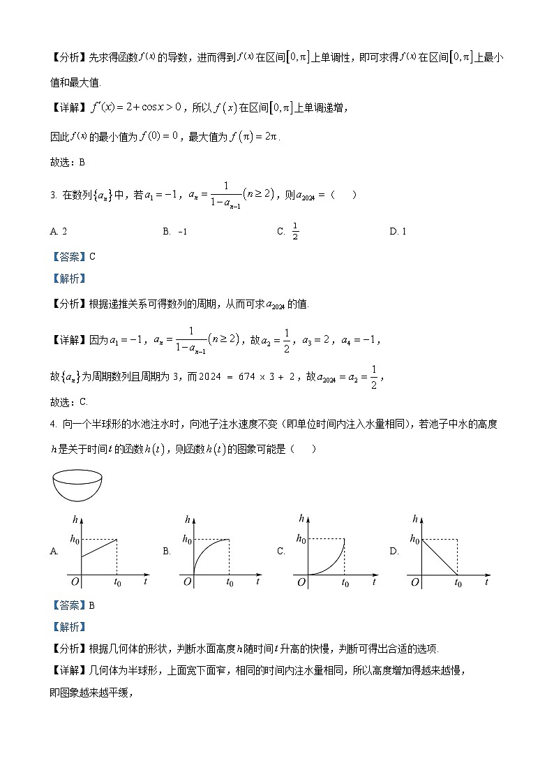 四川省成都市第七中学2023-2024学年高二下学期3月阶段性检测数学试题（原卷版+解析版）02