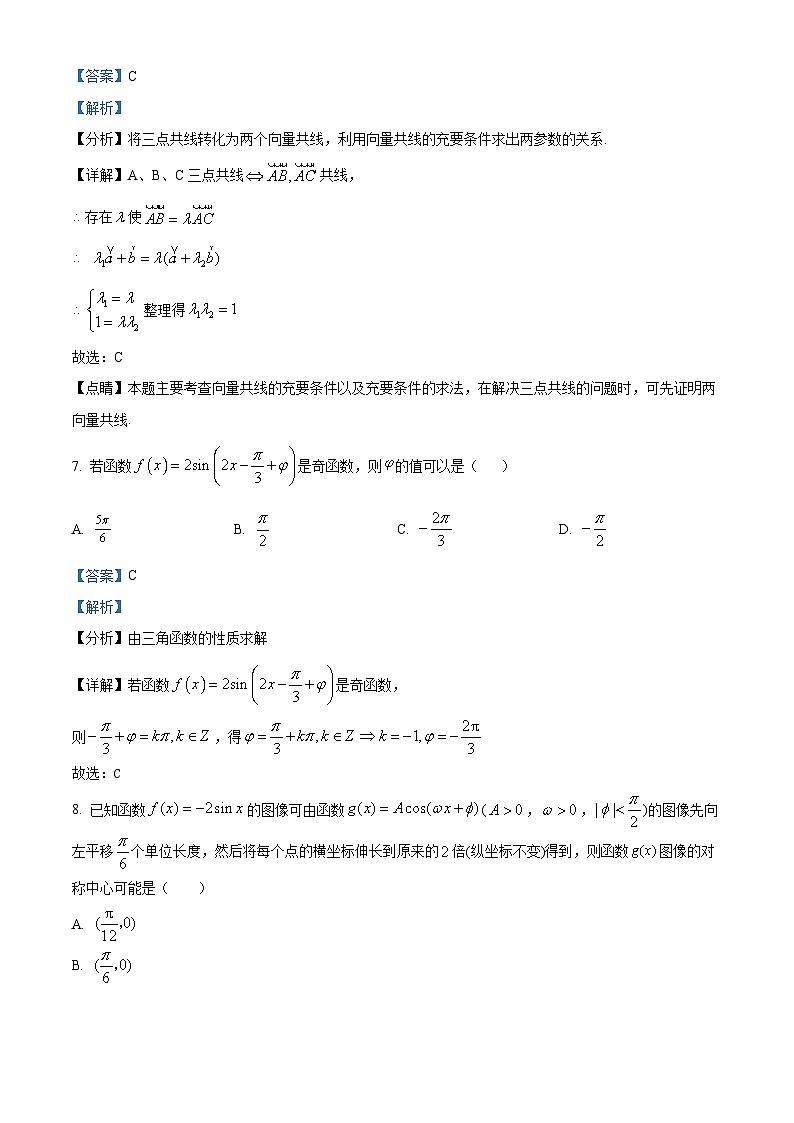 四川省内江市资中县第二中学2023-2024学年高一下学期3月月考数学试题（原卷版+解析版）03