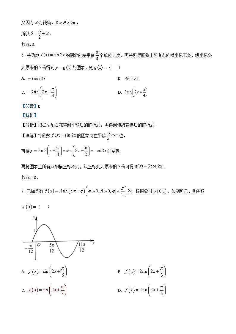 陕西省渭南市富平县2023-2024学年高一下学期4月月考数学试题（原卷版+解析版）03