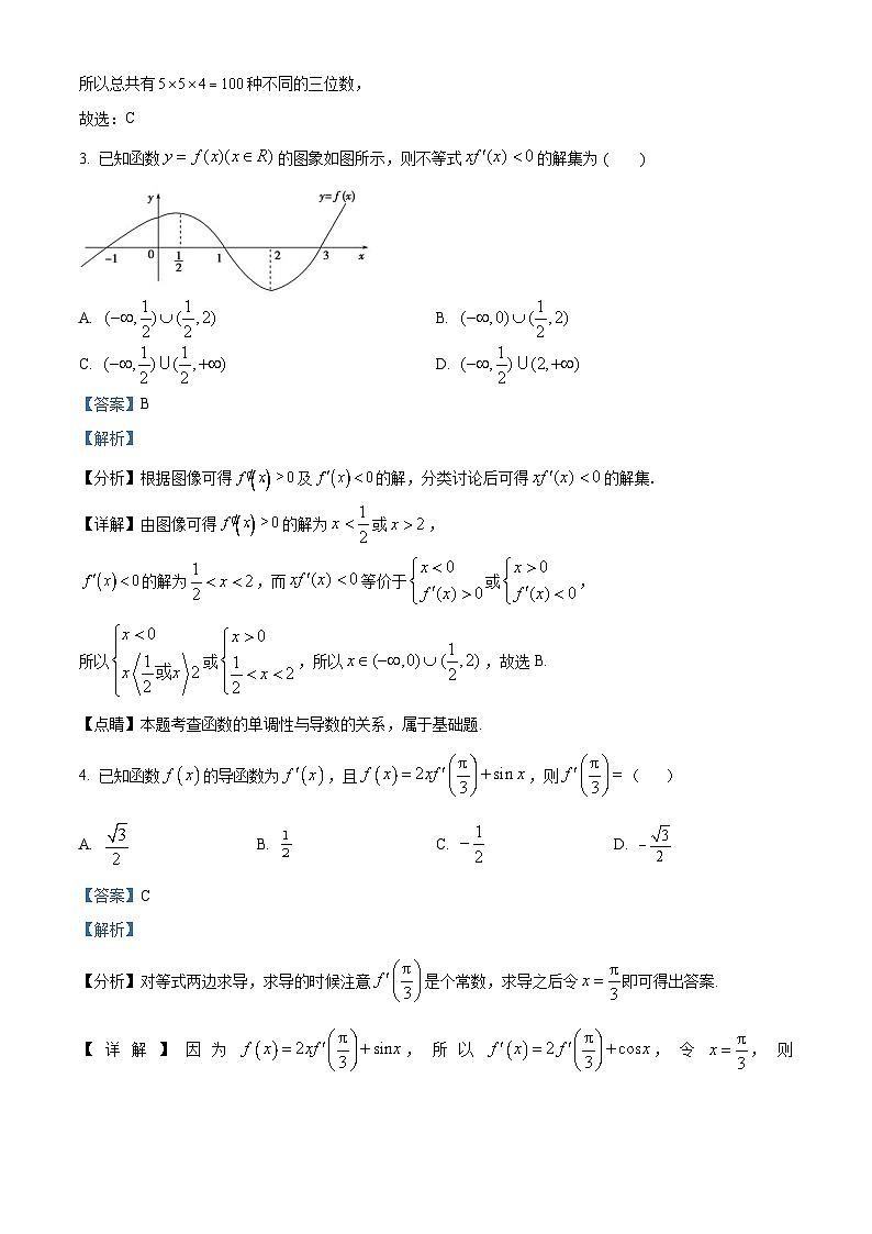 山东省泰安第二中学2023-2024学年高二下学期3月月考数学试题（解析版）第2页