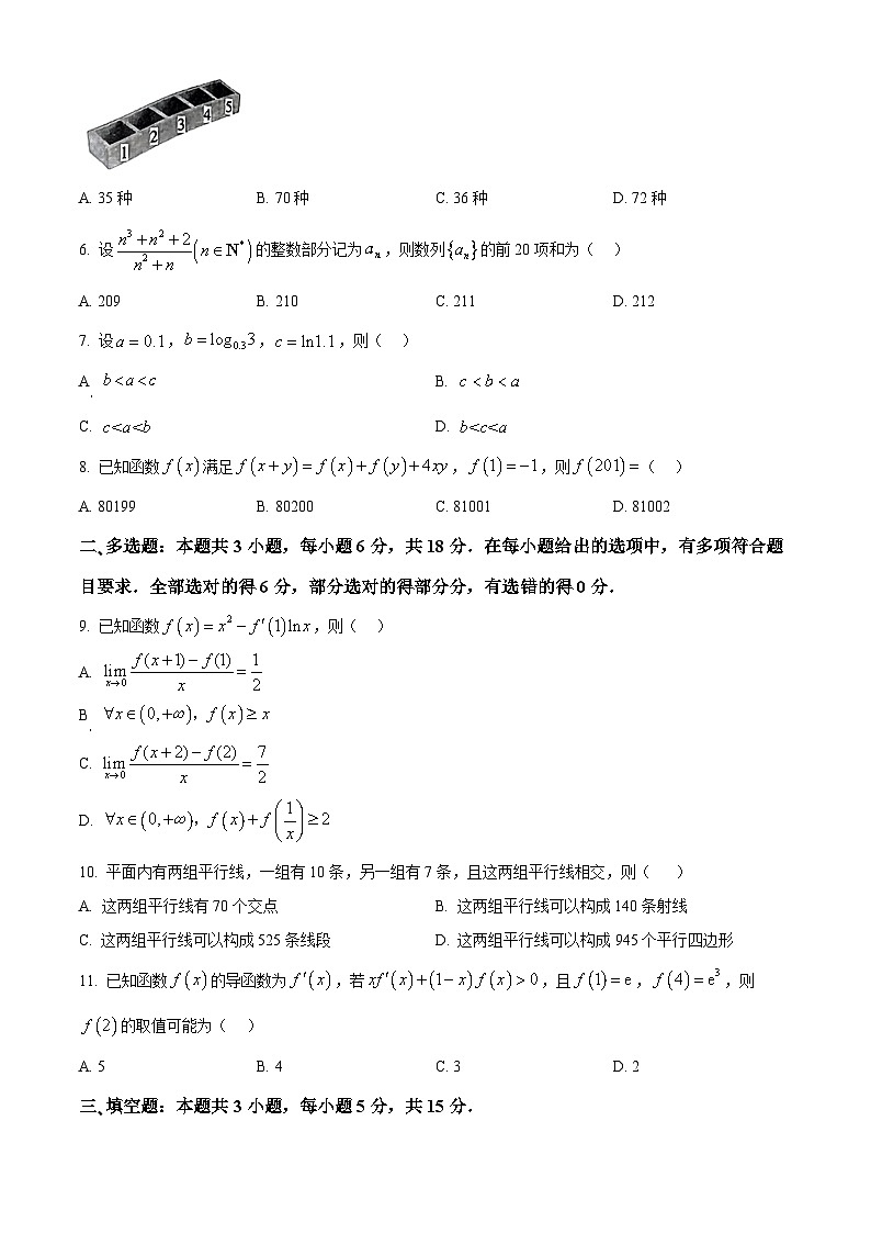 山东省大联考2023-2024学年高二下学期3月质量检测联合调考数学试题（原卷版）第2页