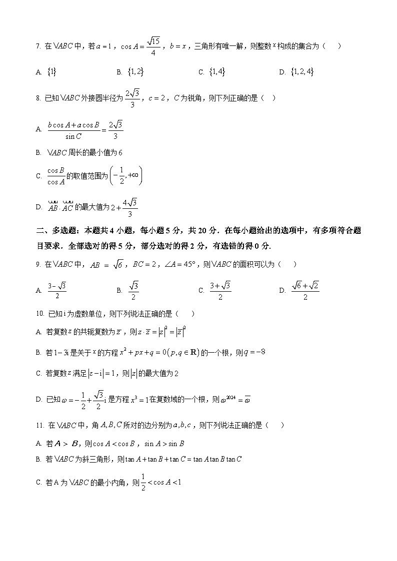 河南省郑州外国语学校2023-2024学年高一下学期3月月考数学试题（原卷版）第2页