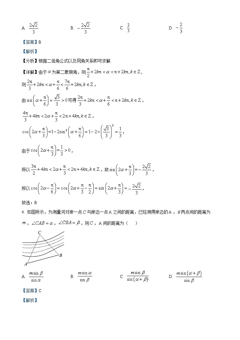 海南省海口市海南中学2023-2024学年高一下学期3月月考数学试题（原卷版+解析版）02