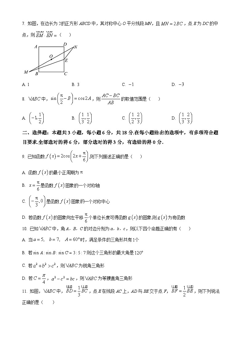 海南省海口市海南中学2023-2024学年高一下学期3月月考数学试题（原卷版+解析版）02