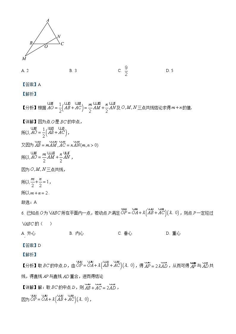 福建省宁德市福安市第一中学2023-2024学年高一下学期3月月考数学试题（原卷版+解析版）03