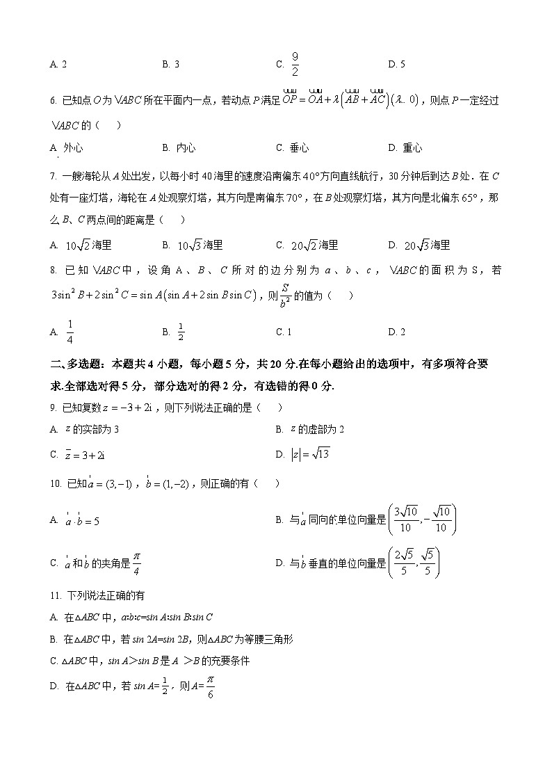 福建省宁德市福安市第一中学2023-2024学年高一下学期3月月考数学试题（原卷版+解析版）02
